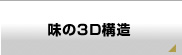 �����|�E�ۂ�|�̃^�}�m�C�|�̖���3D�\��