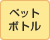 �����|�E�ۂ�|�̃^�}�m�C�|�̃y�b�g�{�g��