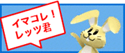 �C�}�R���I���b�c�N