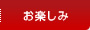 �|�E���|�̃^�}�m�C�|�̂��y����