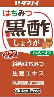 タマノイ酢株式会社｜新着情報