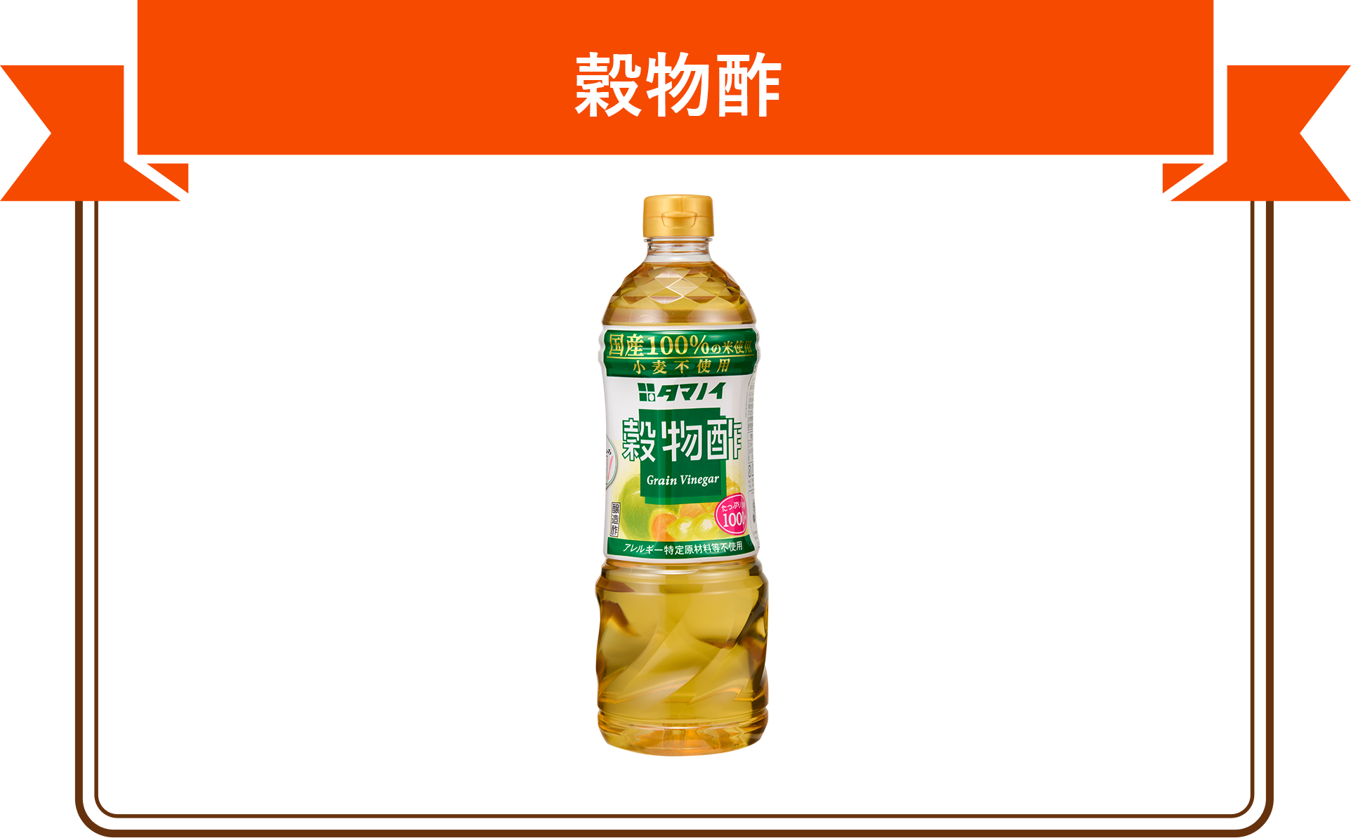 穀物酢 1L PET