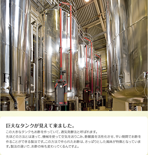 巨大なタンクが見えて来ました。