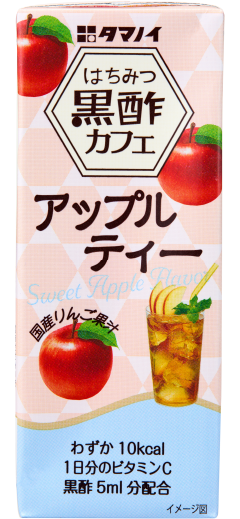 はちみつ黒酢カフェ アップルティー