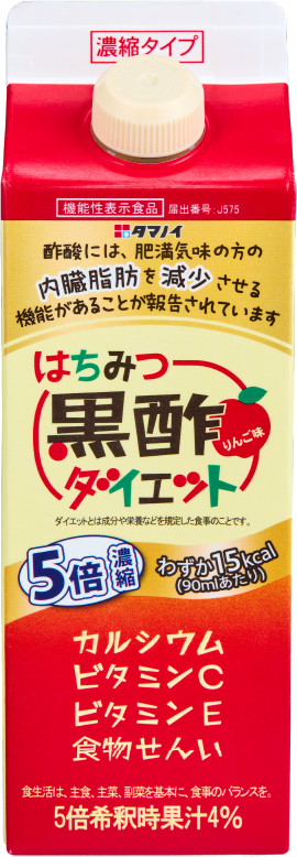 はちみつ黒酢ダイエット | お酢をグビグビ、理想のカラダ。