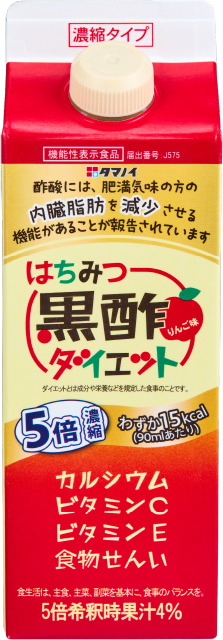 はちみつ黒酢ダイエット | お酢をグビグビ、理想のカラダ。