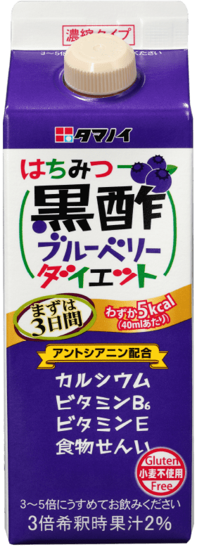 はちみつ黒酢ブルーベリーダイエット濃縮タイプ