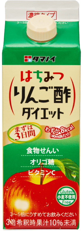 はちみつりんご酢ダイエット濃縮タイプ