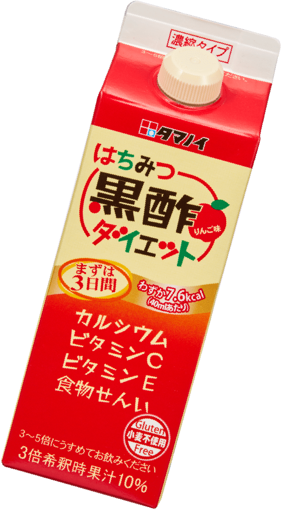 はちみつ黒酢ダイエット