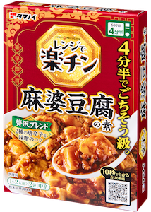 レンジで楽チン 麻婆豆腐の素