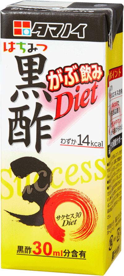 黒酢30Diet