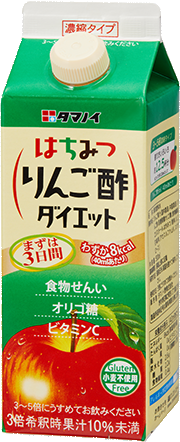 はちみつりんご酢ダイエット濃縮タイプ