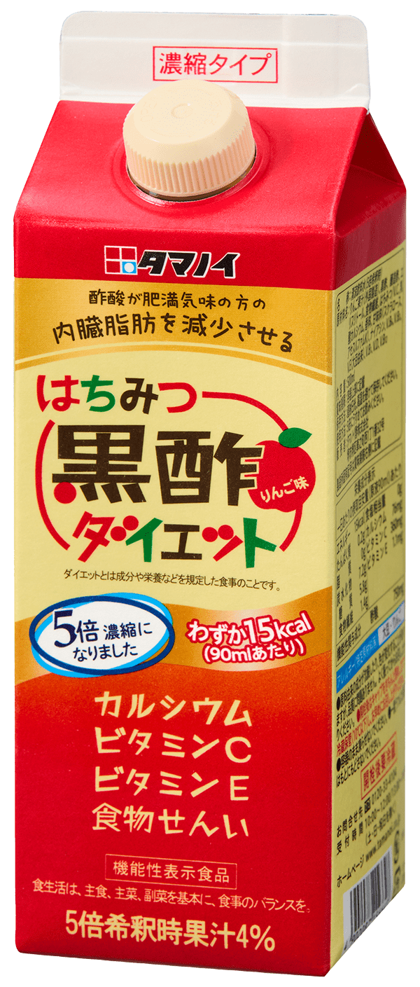 はちみつ黒酢ダイエット濃縮タイプ