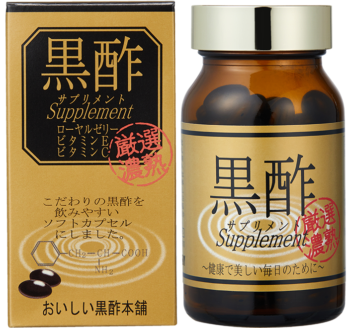 黒酢Supplement