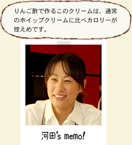 河田'smemo!