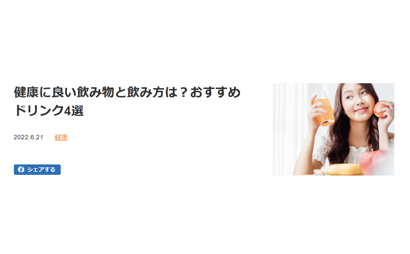 タマノイ酢より7月22日公開！ 人と健康をつなぐWEBマガジン「ヘル酢タス」