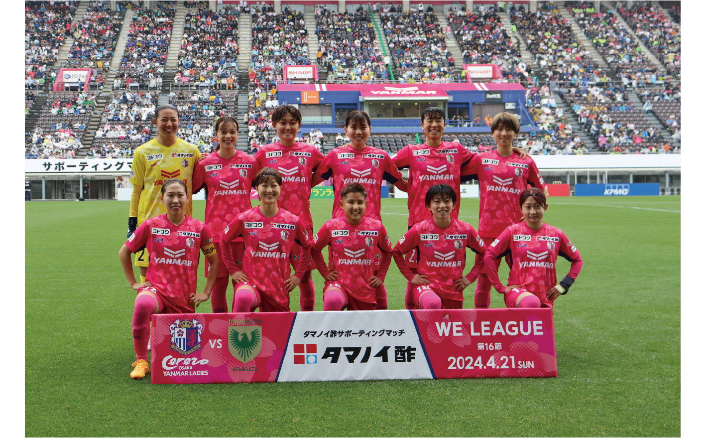 ～地域振興と健康促進を目指す～ 「タマノイ酢サポーティングマッチ」を開催 今季最多6651名の観客とともにセレッソ大阪ヤンマーレディースを応援！