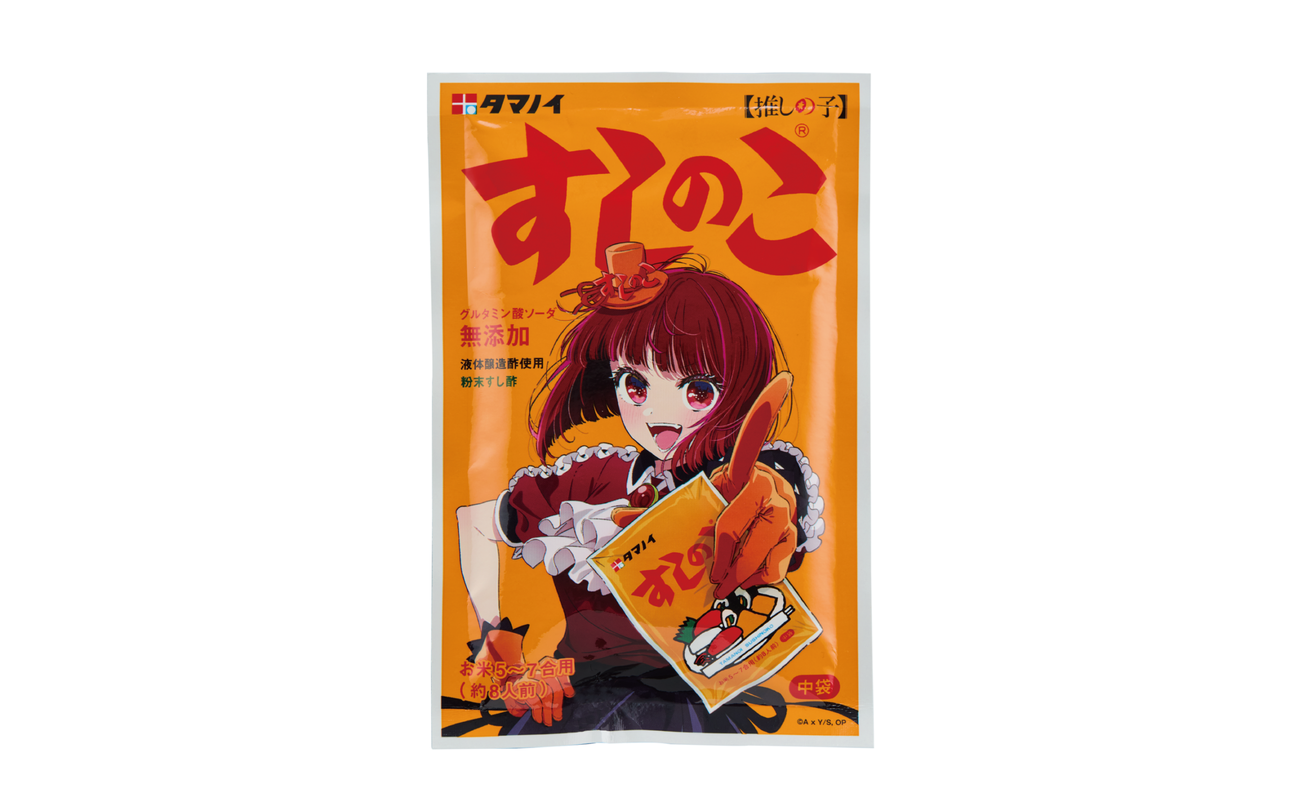 「すしのこが【推しの子】に!?」話題のエイプリルフール企画実現へ 『すしのこ』×TVアニメ『【推しの子】』特別コラボ商品が発売決定！ ～発売から61年間、一度も変わらなかったパッケージが描きおろしイラストで変身～