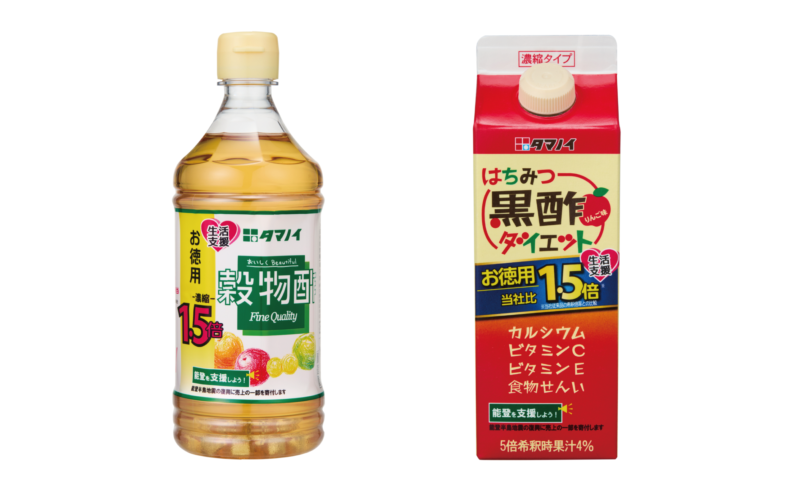 【能登半島】お酢で被災地を支援 生活支援シリーズ『穀物酢1.5倍濃縮 500ml PET』 『はちみつ黒酢ダイエット濃縮タイプ お徳用 500ml GTP』を発売 ～期間限定で発売開始、おトクにヘルシーな毎日を～