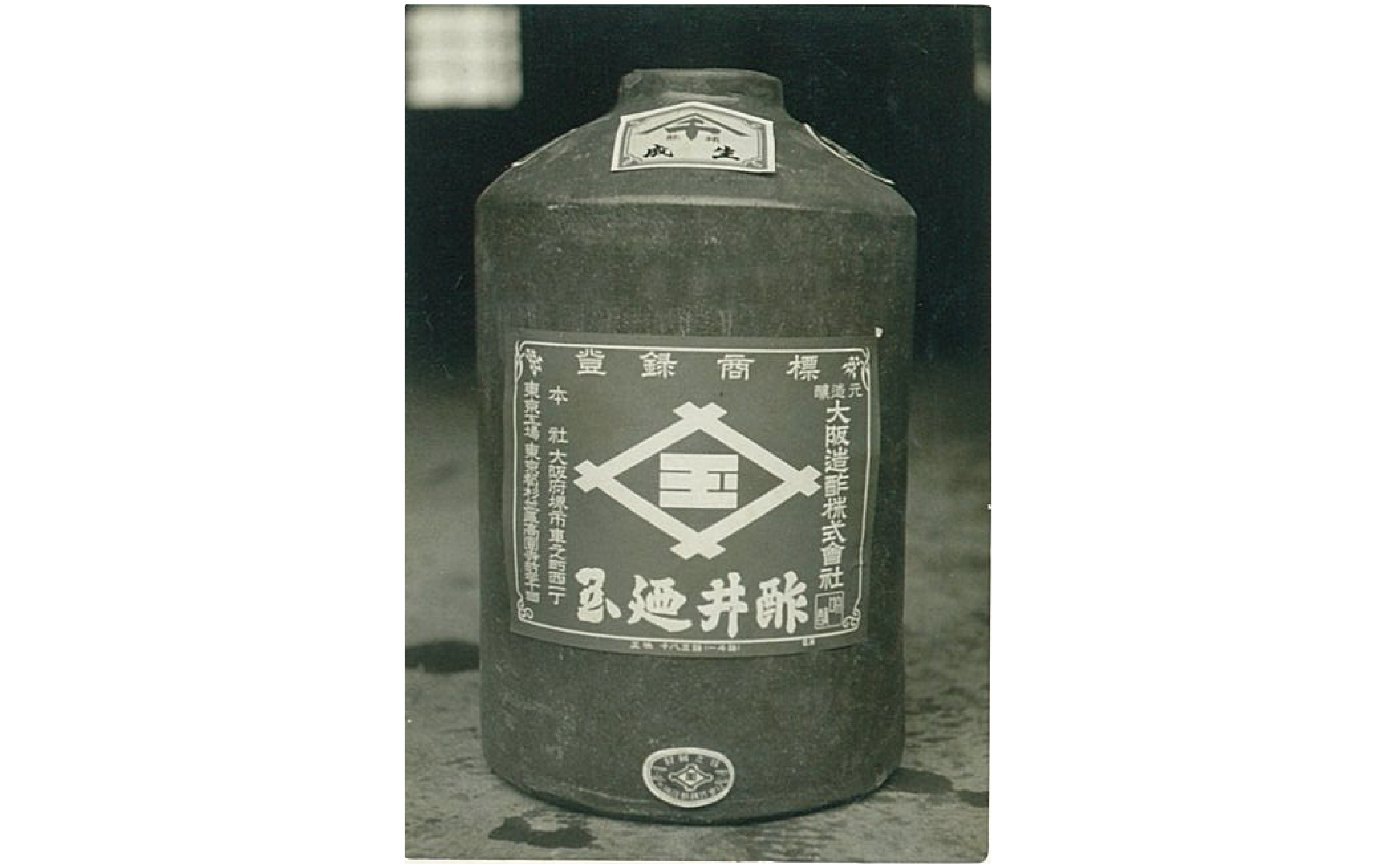 【万博】明治時代に初出展のタマノイ酢 ORA外食パビリオン「宴～UTAGE～」への出展が決定！ ～タマノイ酢の「伝統×革新」をパビリオンにて表現～