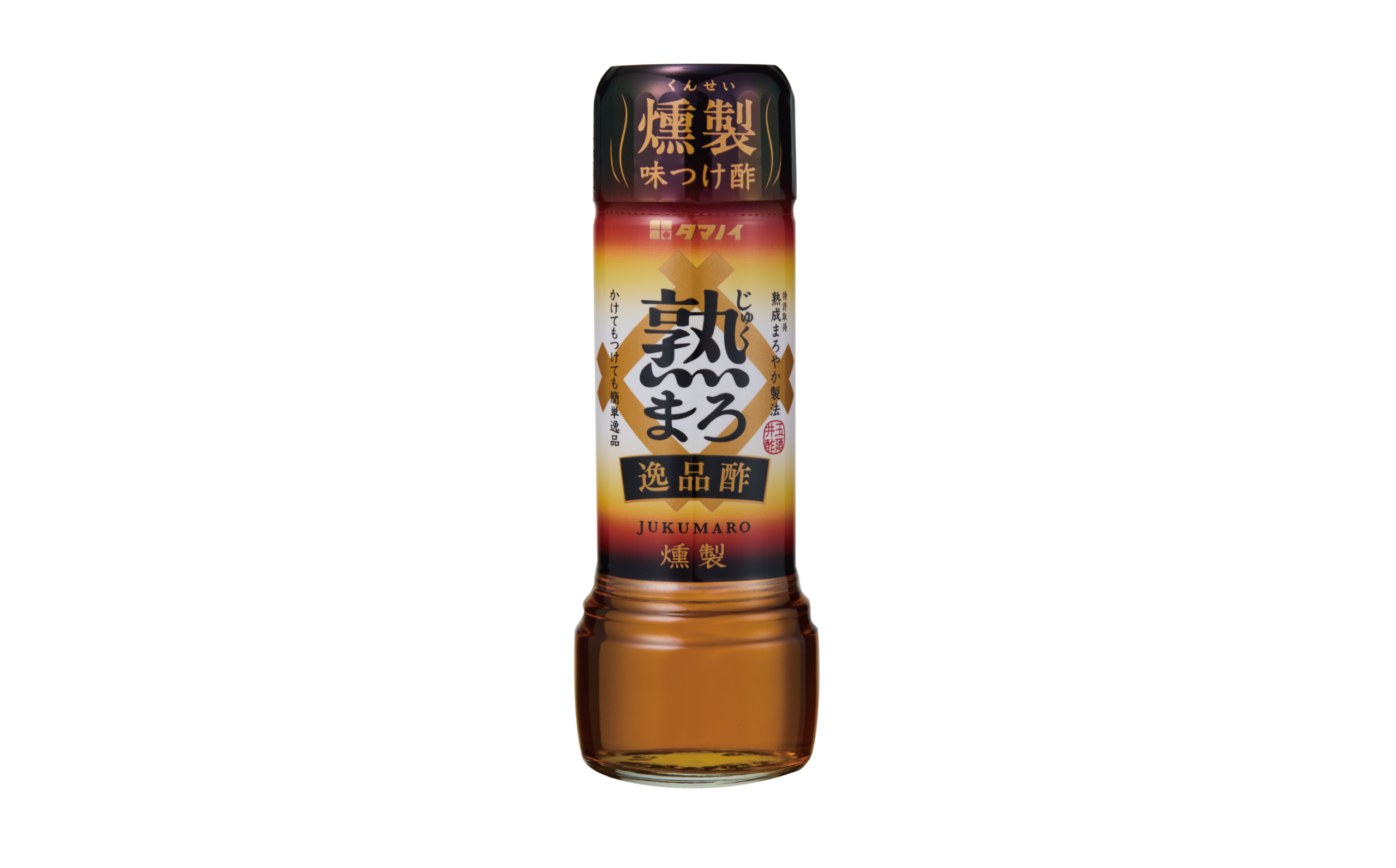 “燻製”薫る新発想のお酢 「熟まろ 逸品酢 燻製 185ml 瓶」新発売！ ～ひとかけで簡単 燻製おつまみに～
