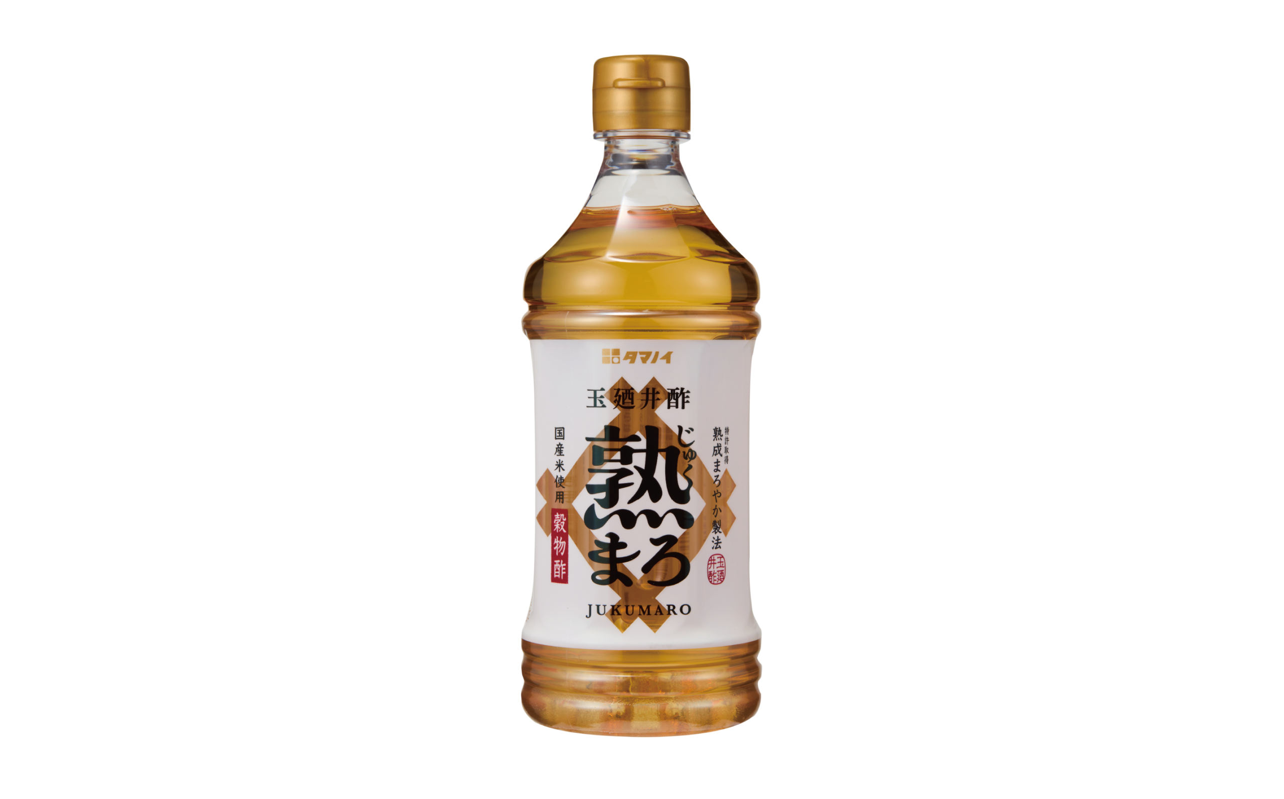最高級の穀物酢へ“熟まろ”登場！ 「熟まろ 玉廼井酢 500ml PET」新発売！ ～熟成まろやか製法で日本のお酢をまろやかに～