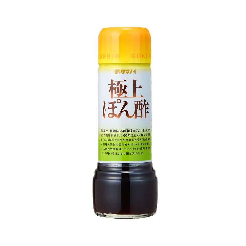 極上ぽん酢