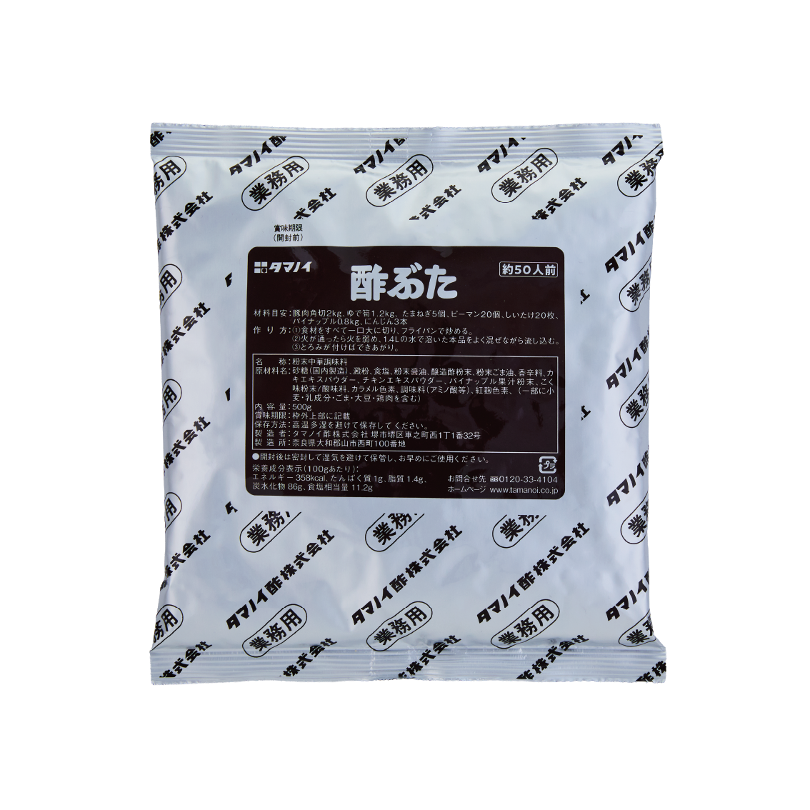 酢ぶたの味 500g