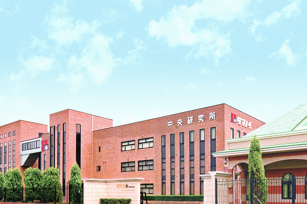 中央研究所、本社工場