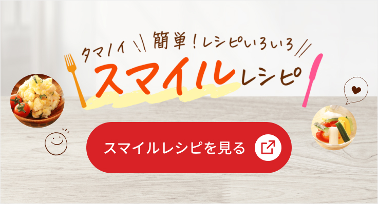 酢マイルレシピへのリンクバナー