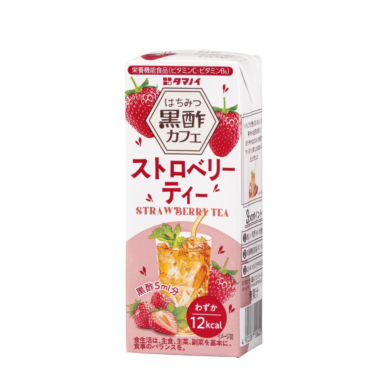 はちみつ黒酢カフェ 
ストロベリーティー