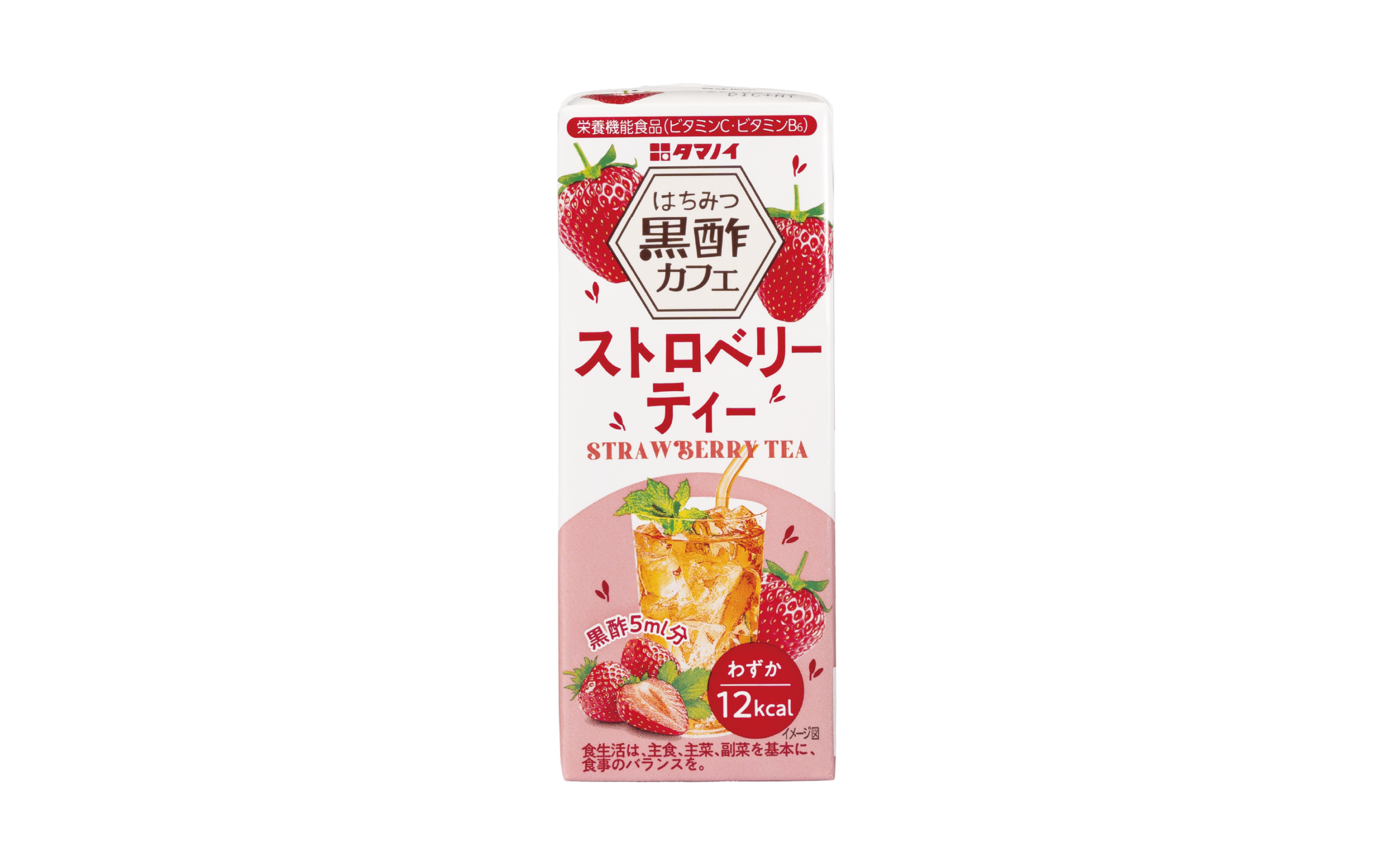 お酢×紅茶「はちみつ黒酢カフェ」シリーズから新フレーバーが登場 『はちみつ黒酢カフェ ストロベリーティー 200ml BP』新発売 ～秋冬に楽しむ、甘酸っぱいストロベリーの香り～