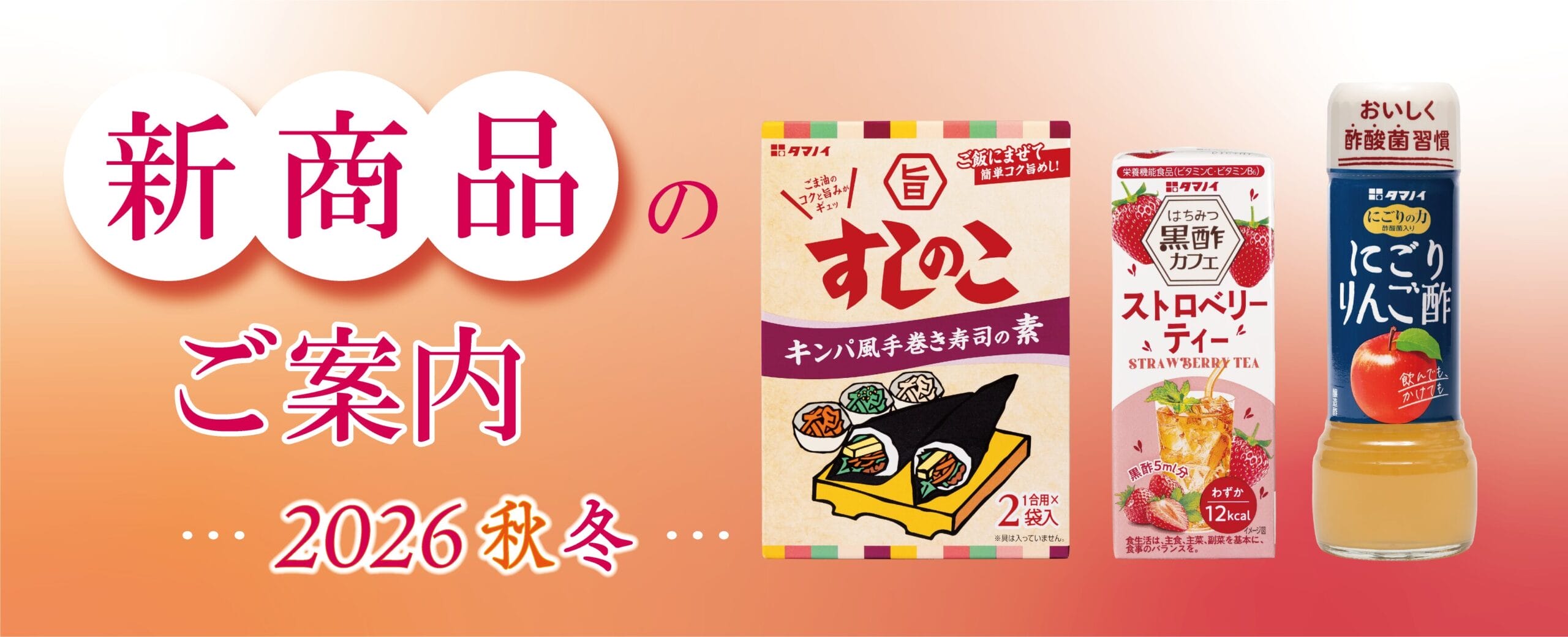 スライダー画像